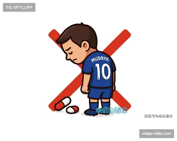 切尔西穆德里克兴奋剂问题未解决，锋线深度进一步削弱